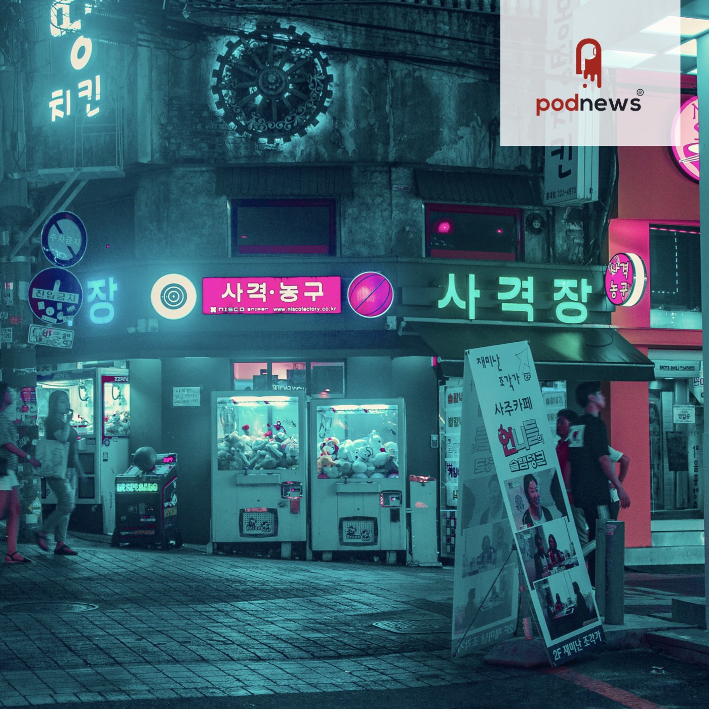 Podcasting in Korea - a deep dive - podcast episode cover