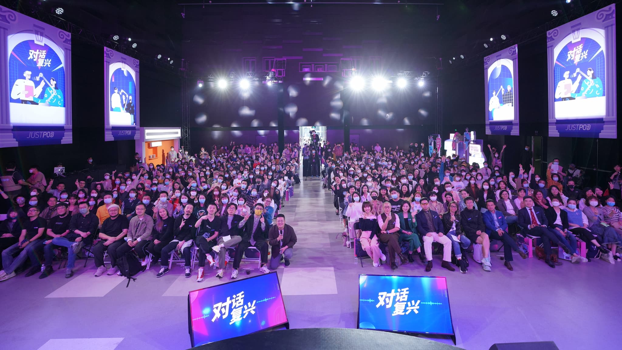 PodFest China audience
